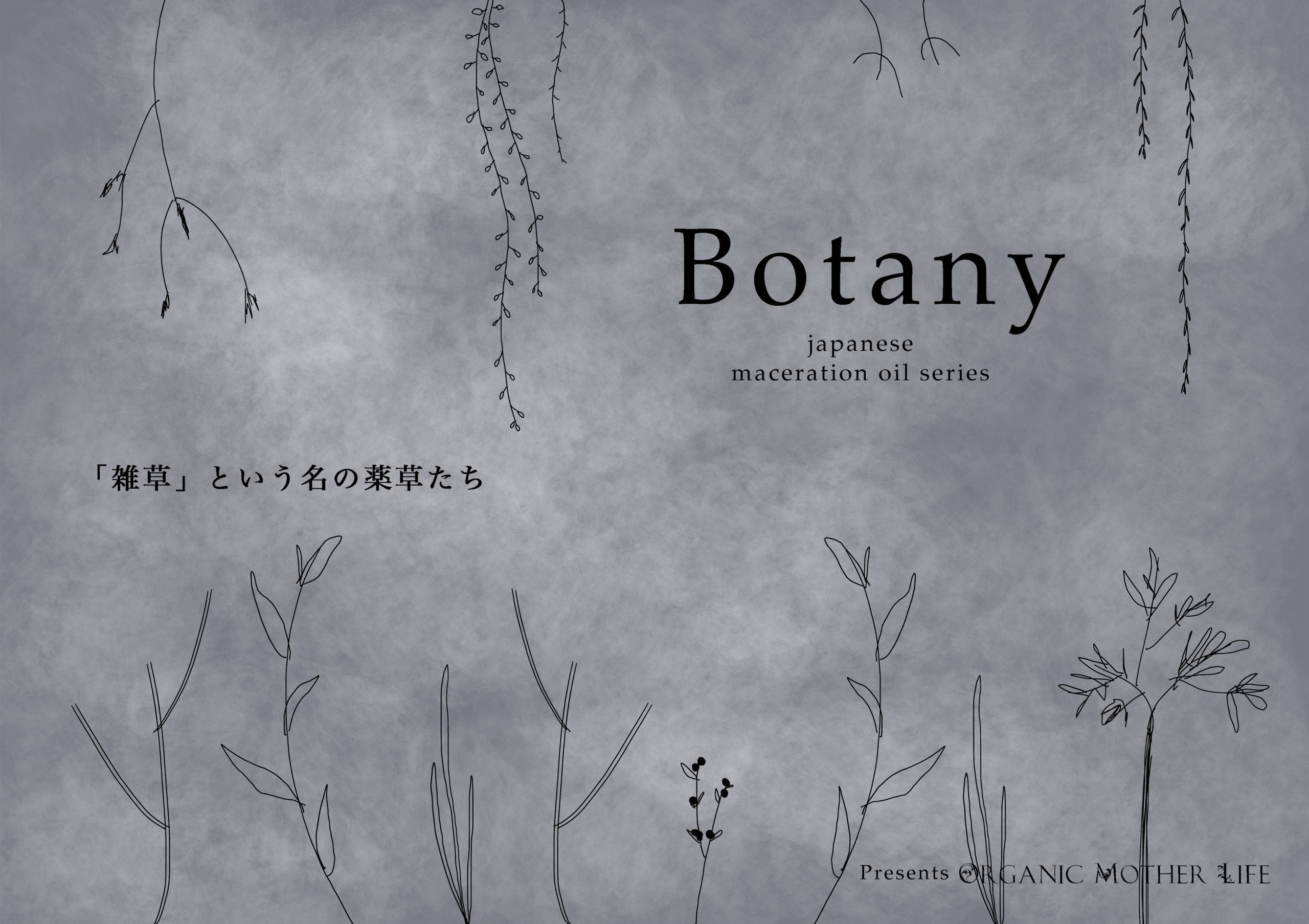 Botany1